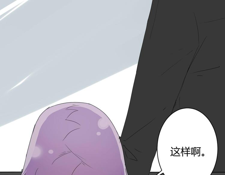《美男法则》第7话 出租美男竟是富二代！？ 第31页