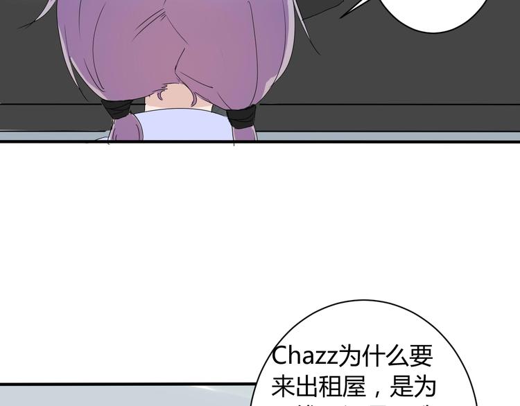 《美男法则》第7话 出租美男竟是富二代！？ 第32页
