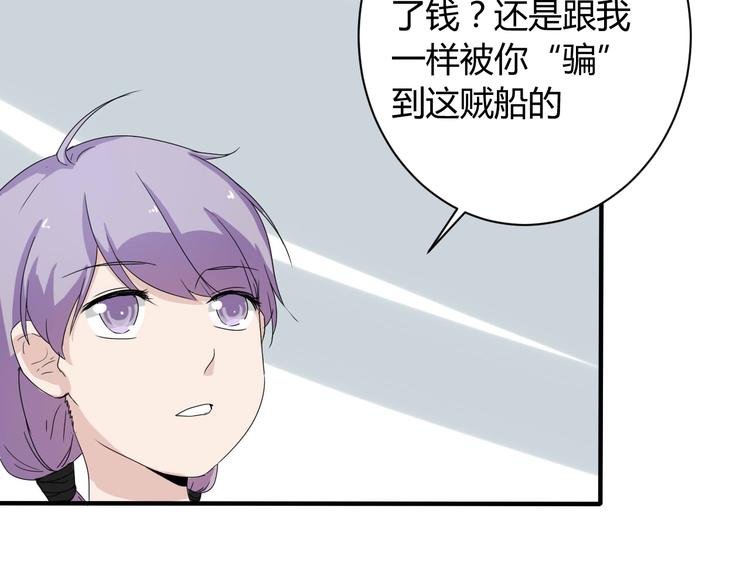 《美男法则》第7话 出租美男竟是富二代！？ 第33页