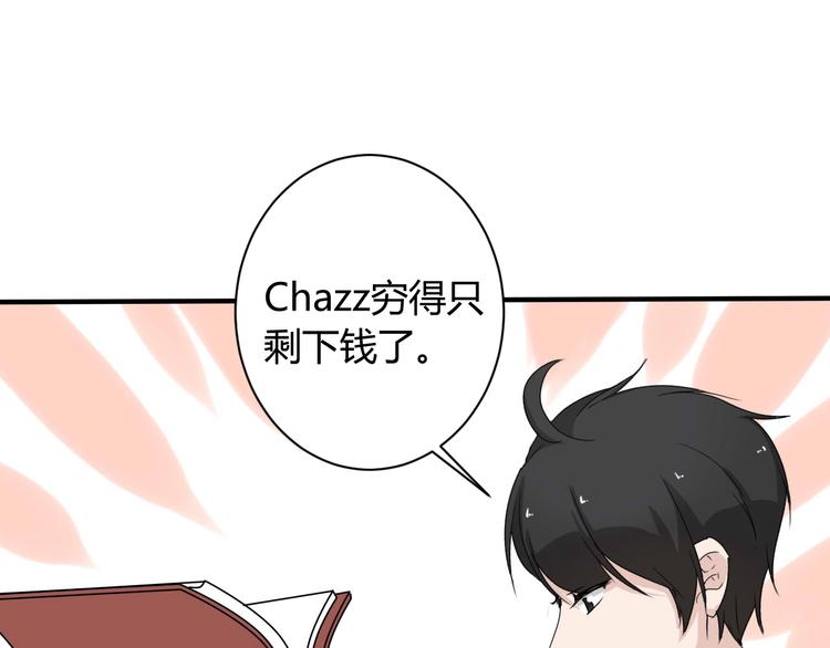 《美男法则》第7话 出租美男竟是富二代！？ 第34页