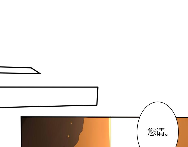 《美男法则》第7话 出租美男竟是富二代！？ 第36页