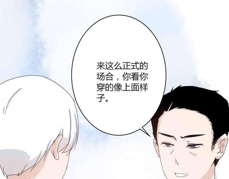 《美男法则》第7话 出租美男竟是富二代！？ 第42页