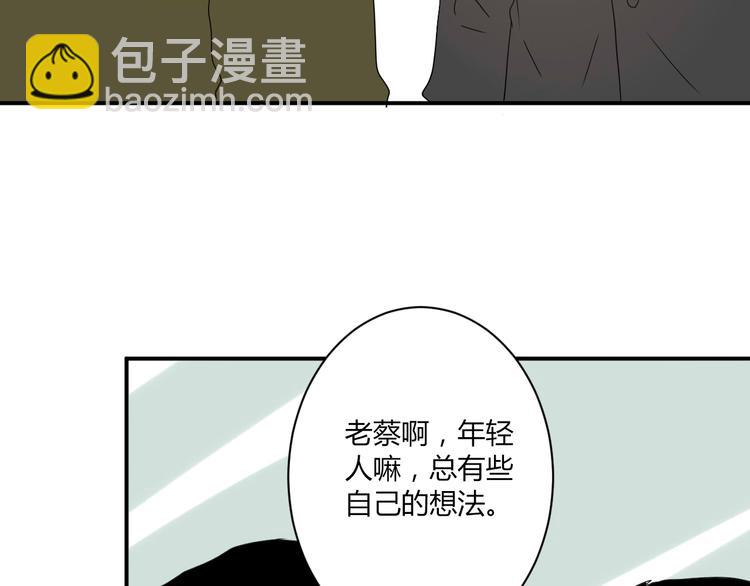 《美男法则》第7话 出租美男竟是富二代！？ 第44页
