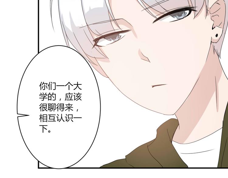 《美男法则》第7话 出租美男竟是富二代！？ 第49页