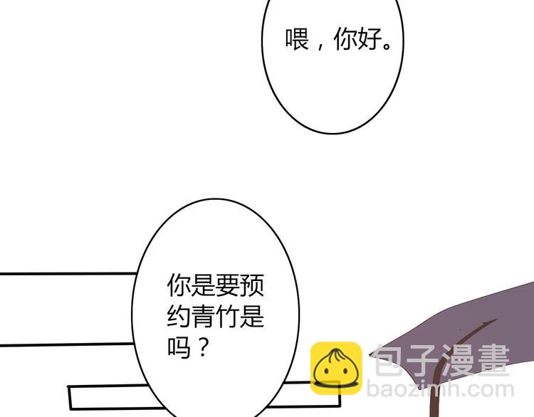 《美男法则》第7话 出租美男竟是富二代！？ 第7页