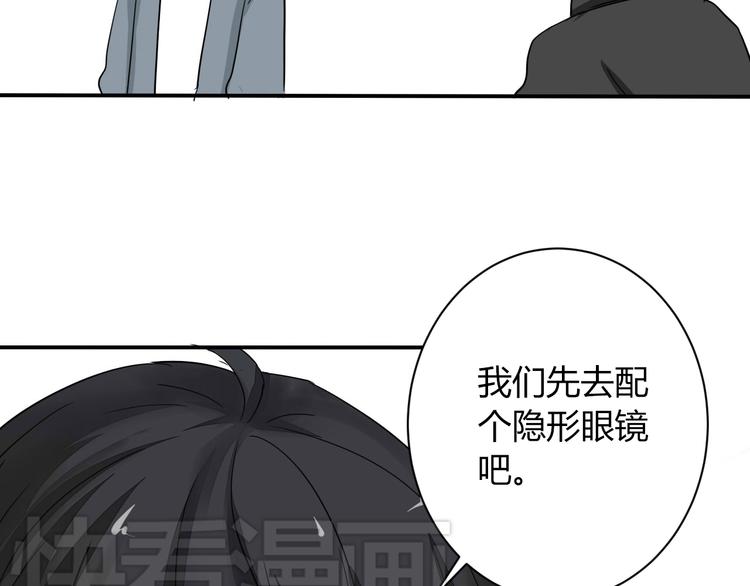 《美男法则》第9话 chazz的逆袭 第27页