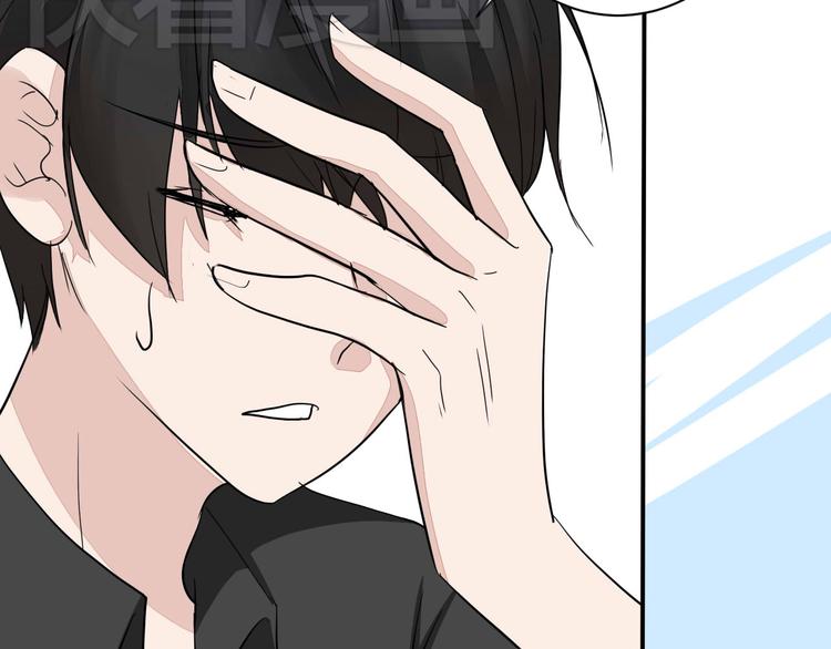 《美男法则》第9话 chazz的逆袭 第28页