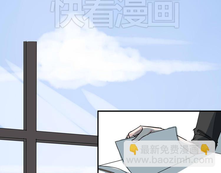 《美男法则》第9话 chazz的逆袭 第2页