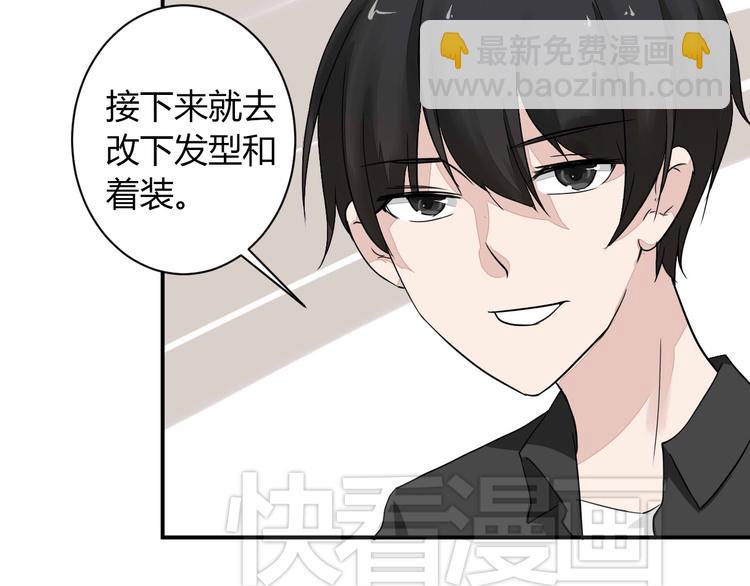 《美男法则》第9话 chazz的逆袭 第34页