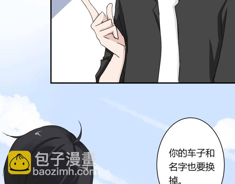 《美男法则》第9话 chazz的逆袭 第39页