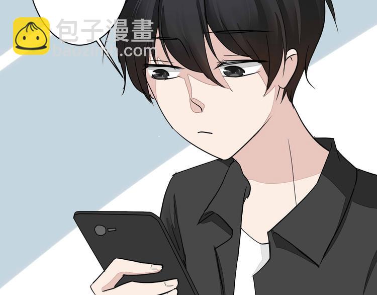 《美男法则》第9话 chazz的逆袭 第7页
