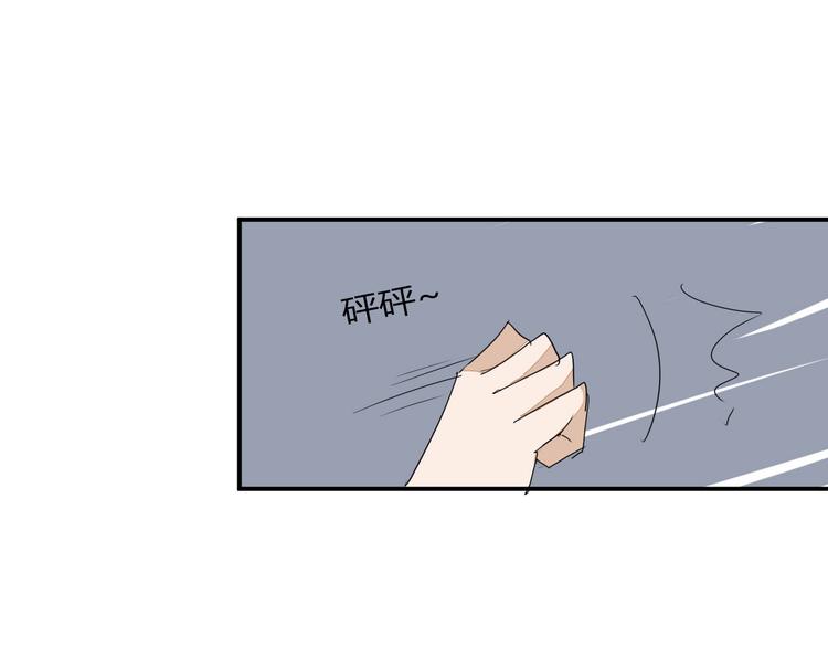 《美男法则》第12话 谁让你裸睡啊！ 第11页