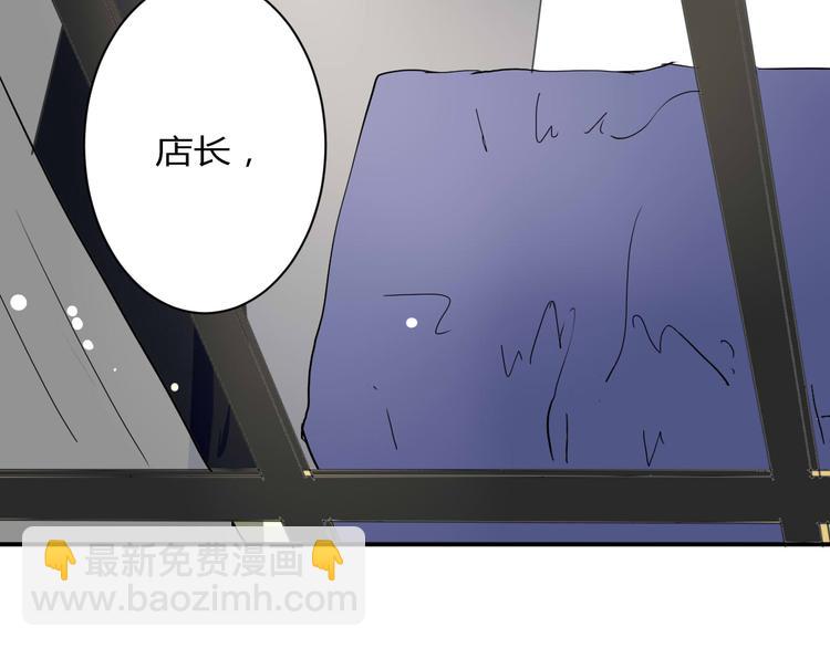 《美男法则》第12话 谁让你裸睡啊！ 第14页