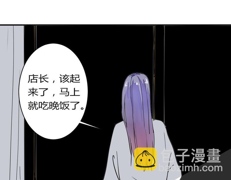 《美男法则》第12话 谁让你裸睡啊！ 第20页