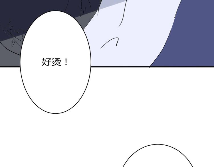 《美男法则》第12话 谁让你裸睡啊！ 第26页