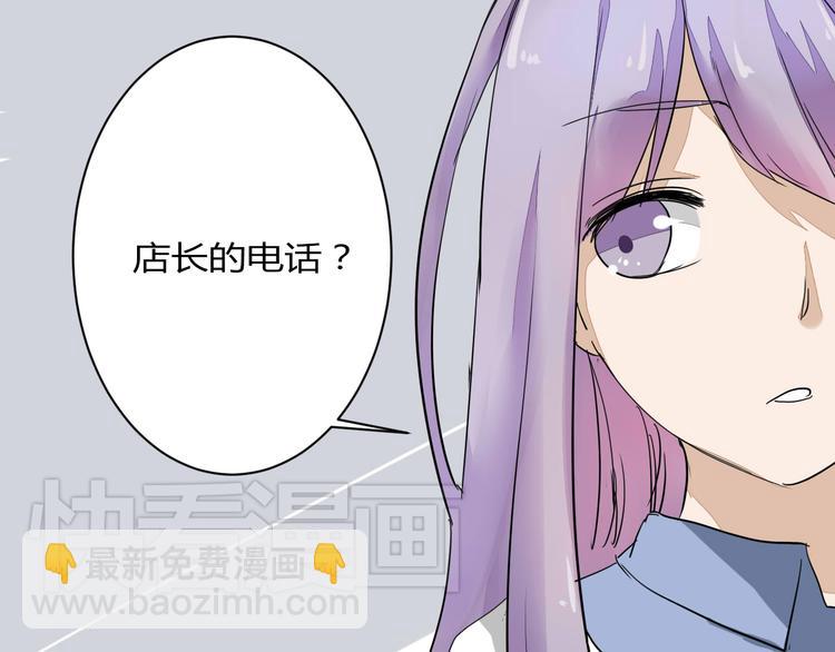 《美男法则》第12话 谁让你裸睡啊！ 第9页