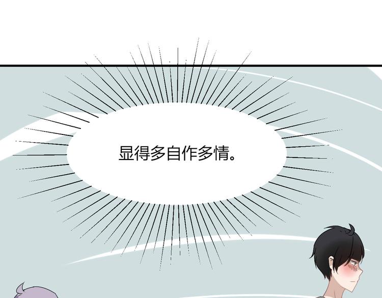 《美男法则》第11话 突如其来的表白！？ 第12页