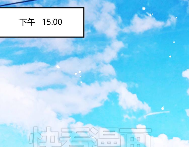 《美男法则》第11话 突如其来的表白！？ 第14页
