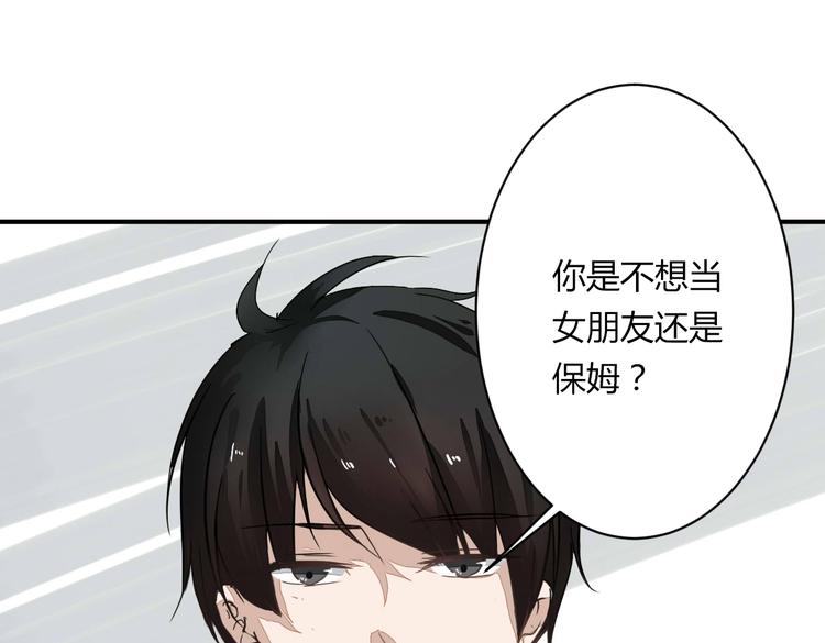 《美男法则》第11话 突如其来的表白！？ 第1页