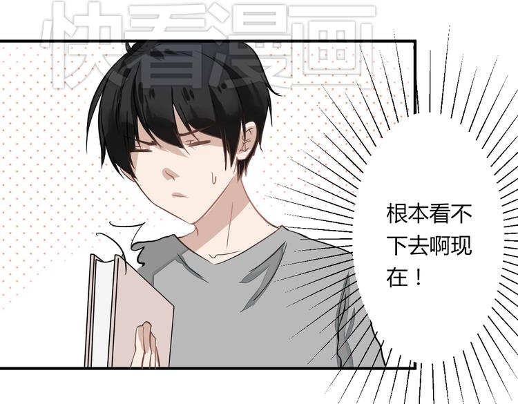 《美男法则》第11话 突如其来的表白！？ 第20页