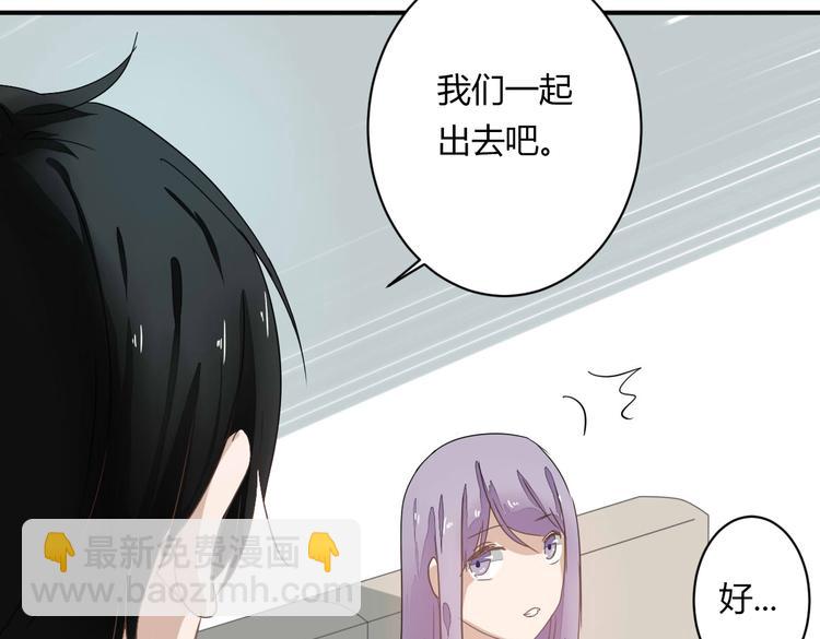 《美男法则》第11话 突如其来的表白！？ 第24页
