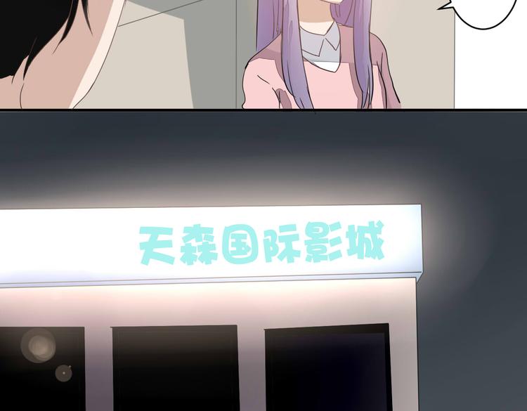 《美男法则》第11话 突如其来的表白！？ 第25页