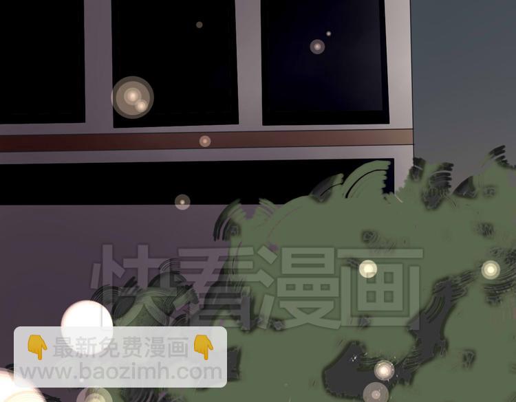 《美男法则》第11话 突如其来的表白！？ 第26页