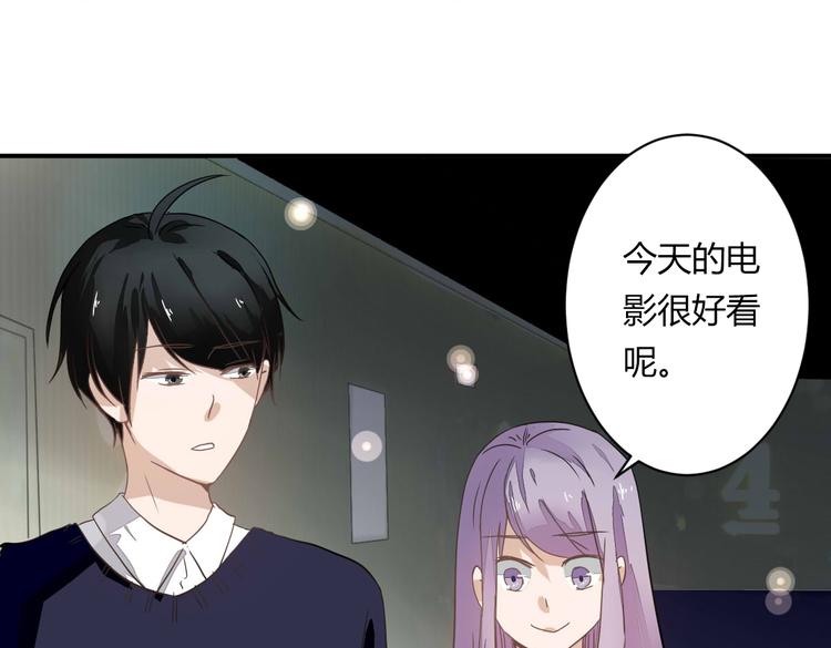 《美男法则》第11话 突如其来的表白！？ 第28页