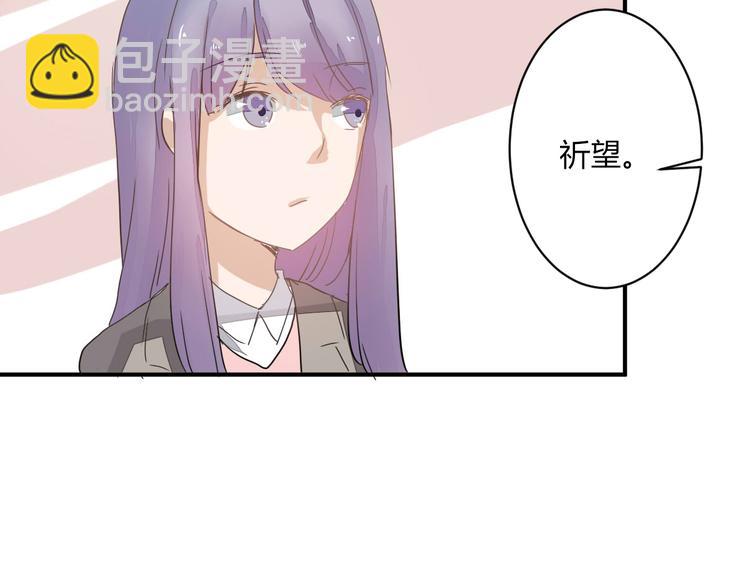 《美男法则》第11话 突如其来的表白！？ 第31页
