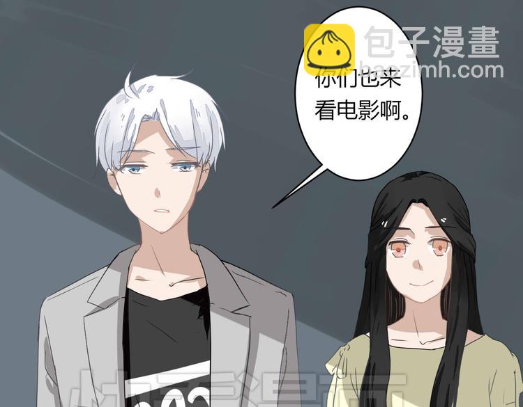 《美男法则》第11话 突如其来的表白！？ 第33页