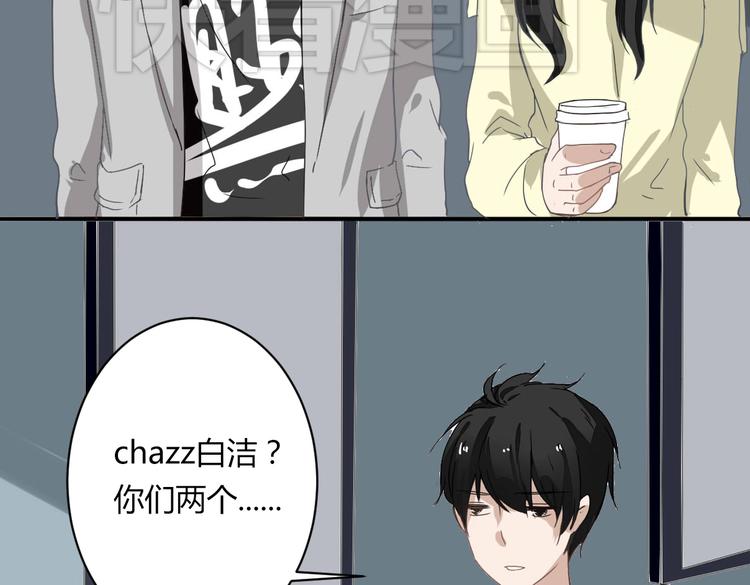 《美男法则》第11话 突如其来的表白！？ 第34页