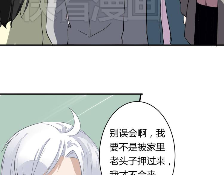 《美男法则》第11话 突如其来的表白！？ 第36页