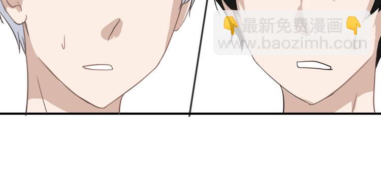 《美男法则》第11话 突如其来的表白！？ 第43页