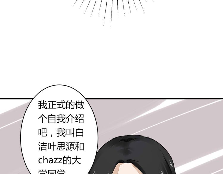 《美男法则》第11话 突如其来的表白！？ 第49页