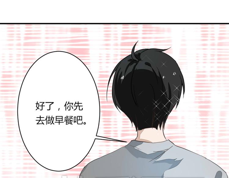 《美男法则》第11话 突如其来的表白！？ 第6页