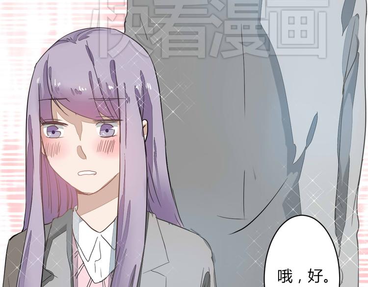 《美男法则》第11话 突如其来的表白！？ 第7页