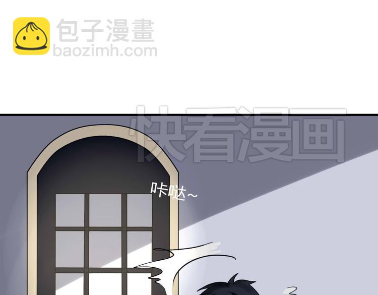 《美男法则》第10话 做我女朋友 第10页