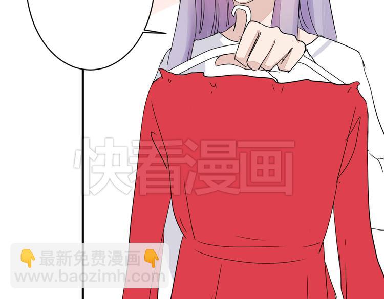 《美男法则》第10话 做我女朋友 第28页