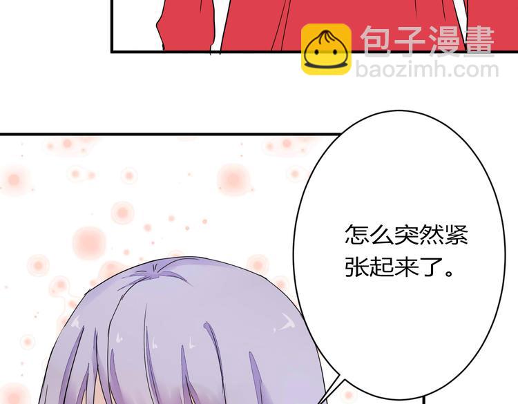 《美男法则》第10话 做我女朋友 第29页