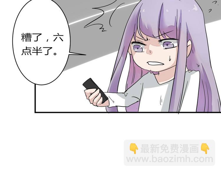 《美男法则》第10话 做我女朋友 第37页