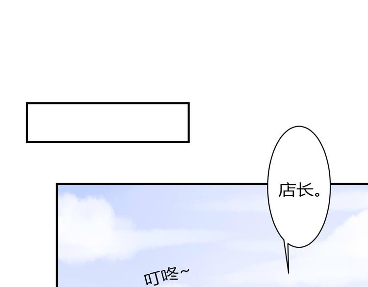 《美男法则》第10话 做我女朋友 第38页