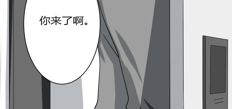 《美男法则》第10话 做我女朋友 第44页