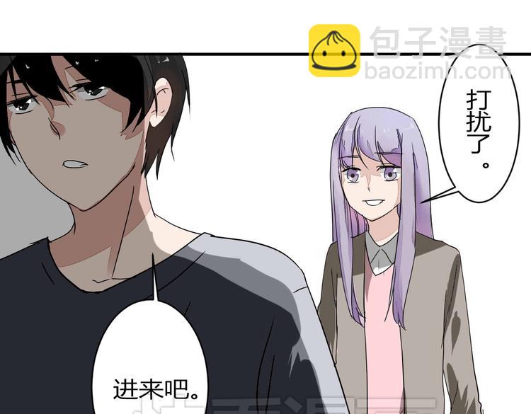 《美男法则》第10话 做我女朋友 第45页