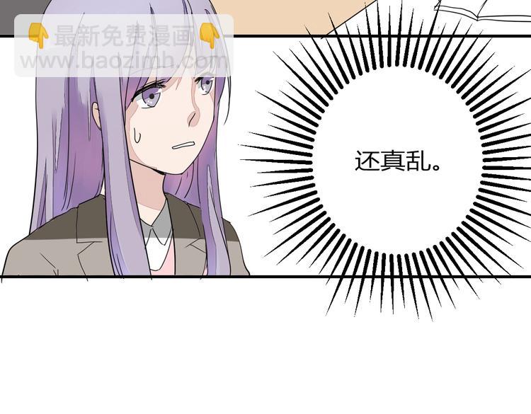 《美男法则》第10话 做我女朋友 第48页