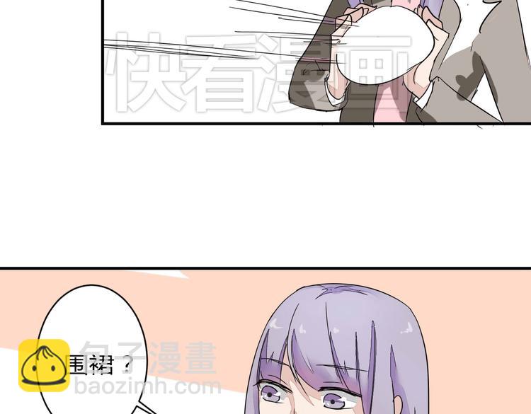 《美男法则》第10话 做我女朋友 第50页