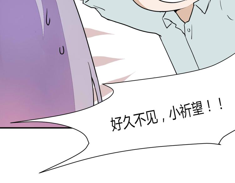 《美男法则》第14话 男扮女装 第17页
