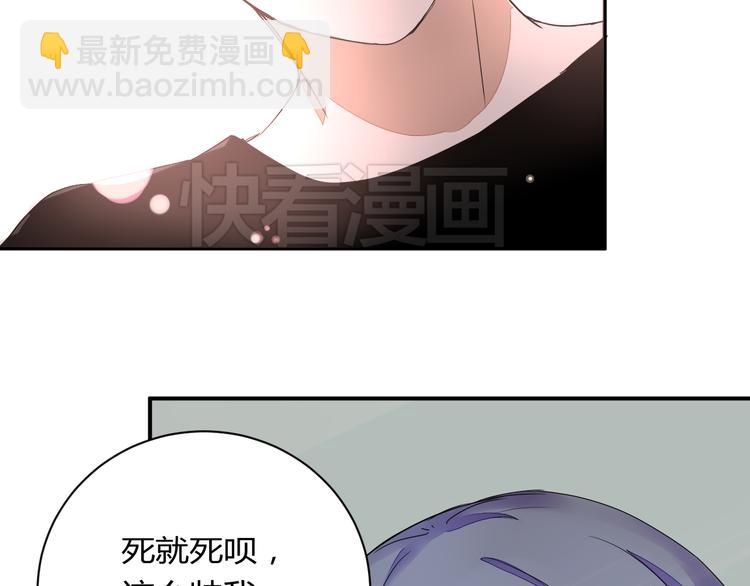 《美男法则》第13话 我会对你负责的！ 第25页