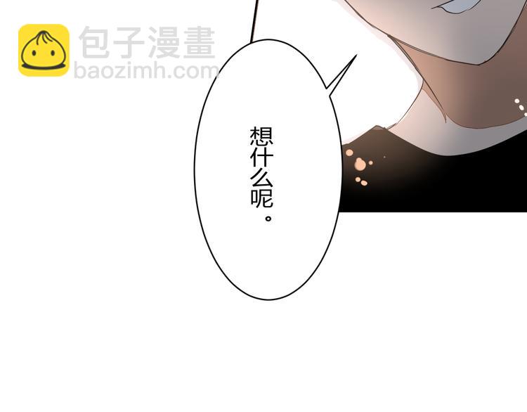 《美男法则》第13话 我会对你负责的！ 第31页
