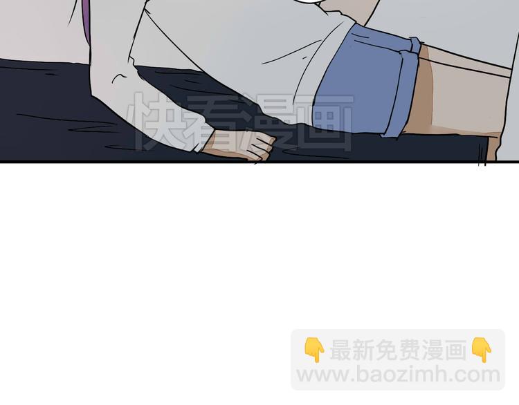 《美男法则》第13话 我会对你负责的！ 第48页