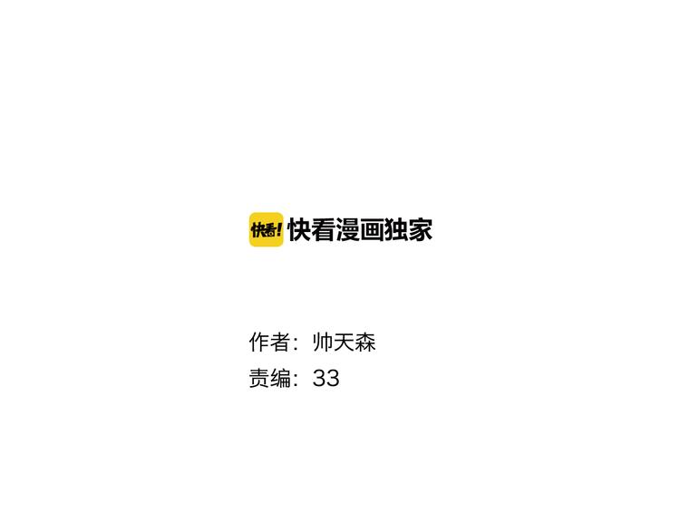 《美男法则》第15话 祁望的新衣 第1页